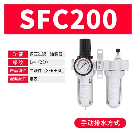 SFR200 Two-Piece SL Oil-Water Separation Gas Source Treatment air Filter - Image 2