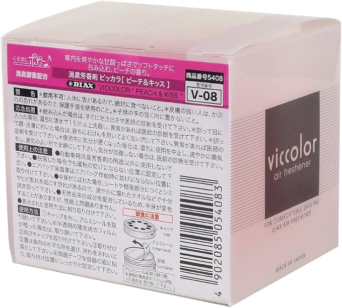 Auto Dynasty VicColor Gel Based Japanese Under-The-Car Air Refresher/Odor - Image 4