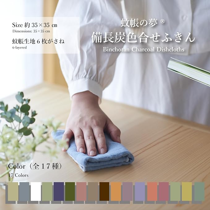 Nawrap Binchotan Charcoal Dishcloths, Naturally Anti-Odor - Image 5